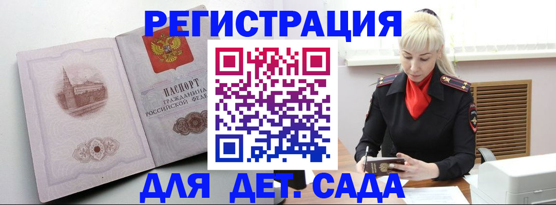 прописка ребенка в Кашине