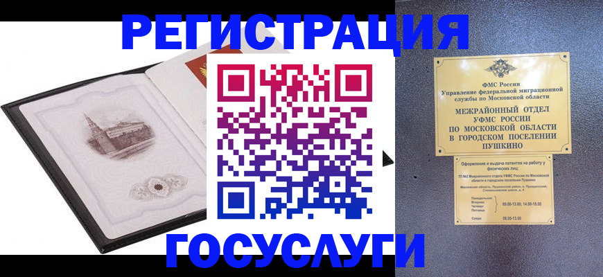 временная регистрация для школы в Кашине