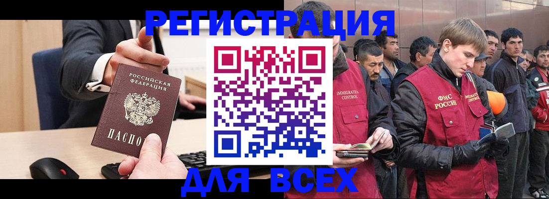 прописка 2025 в Кашине